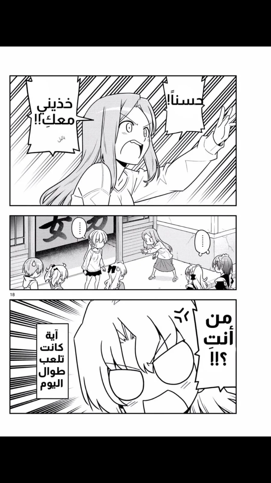 Read Tonikaku Kawaii AR Manga Online