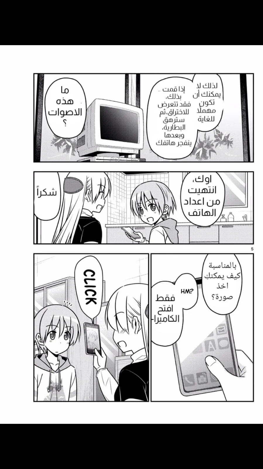 Read Tonikaku Kawaii AR Manga Online