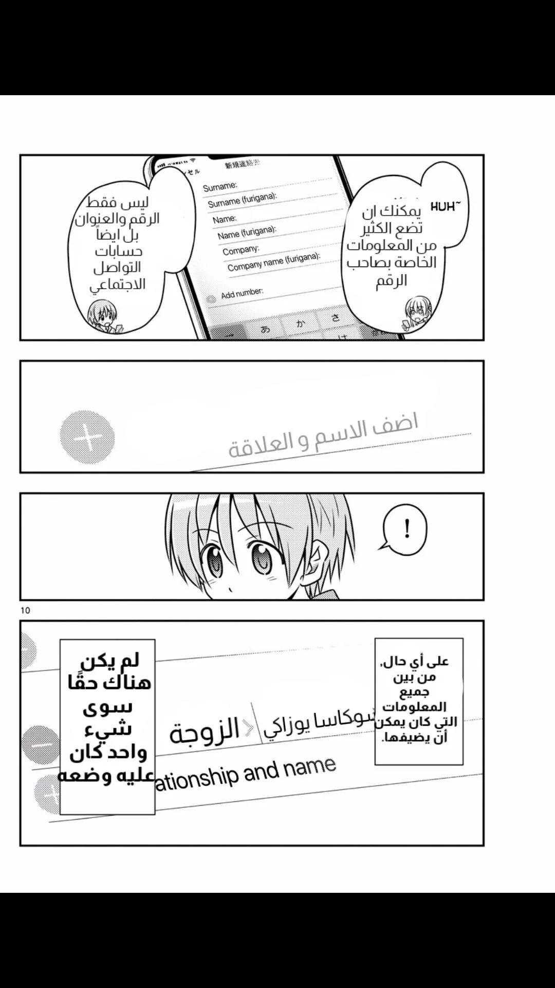 Read Tonikaku Kawaii AR Manga Online