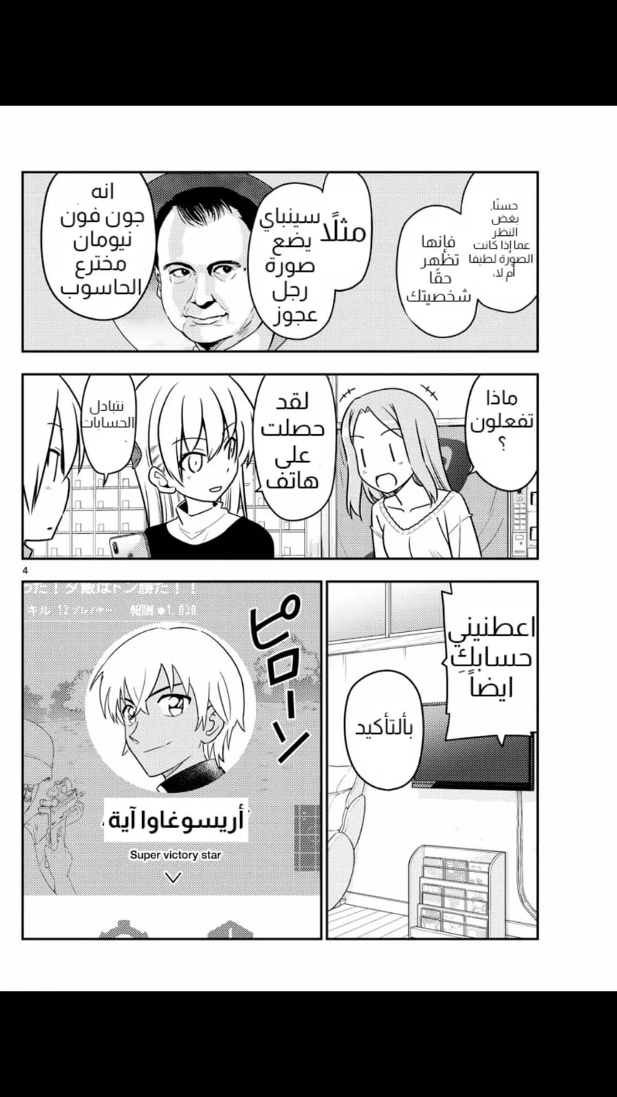 Read Tonikaku Kawaii AR Manga Online