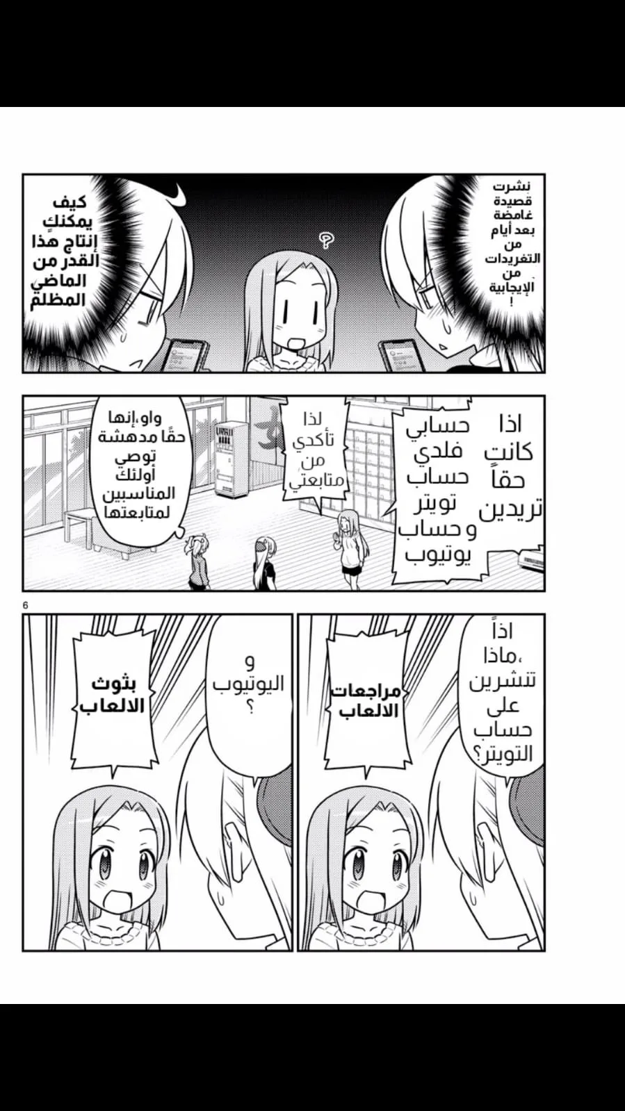 Read Tonikaku Kawaii AR Manga Online