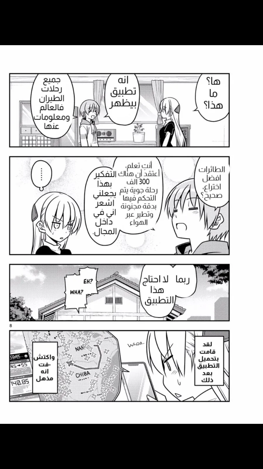 Read Tonikaku Kawaii AR Manga Online