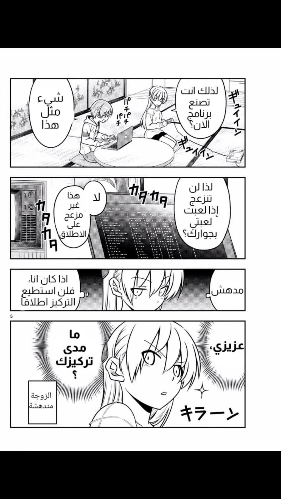 Read Tonikaku Kawaii AR Manga Online