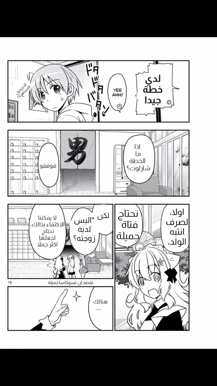 Read Tonikaku Kawaii AR Manga Online