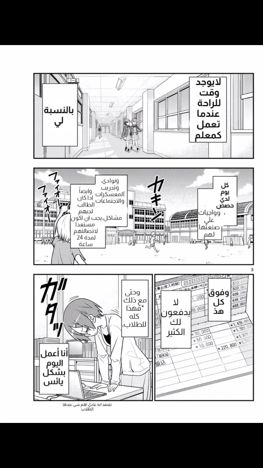 Read Tonikaku Kawaii AR Manga Online
