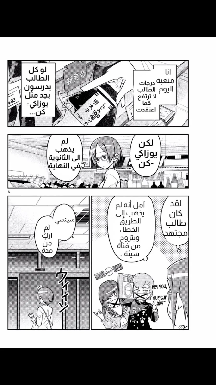 Read Tonikaku Kawaii AR Manga Online