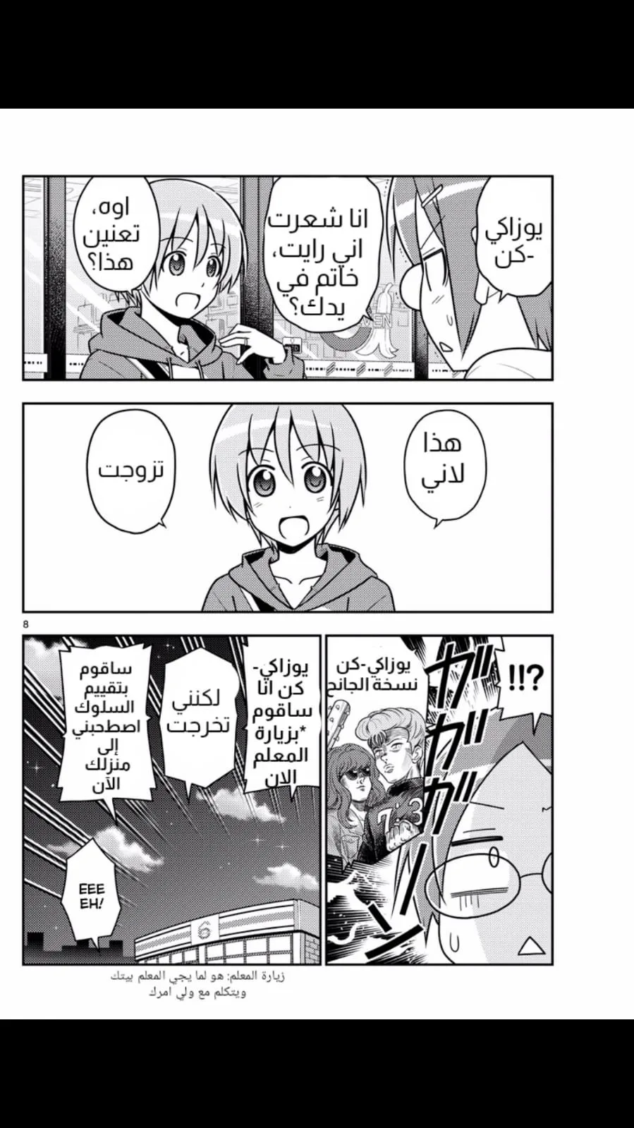 Read Tonikaku Kawaii AR Manga Online