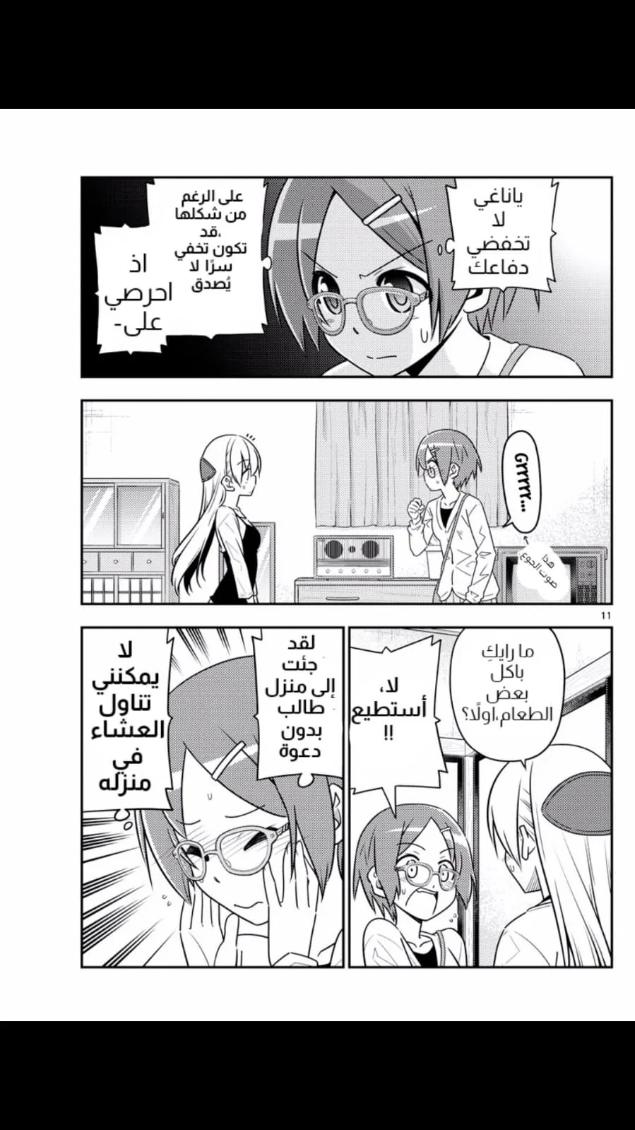 Read Tonikaku Kawaii AR Manga Online