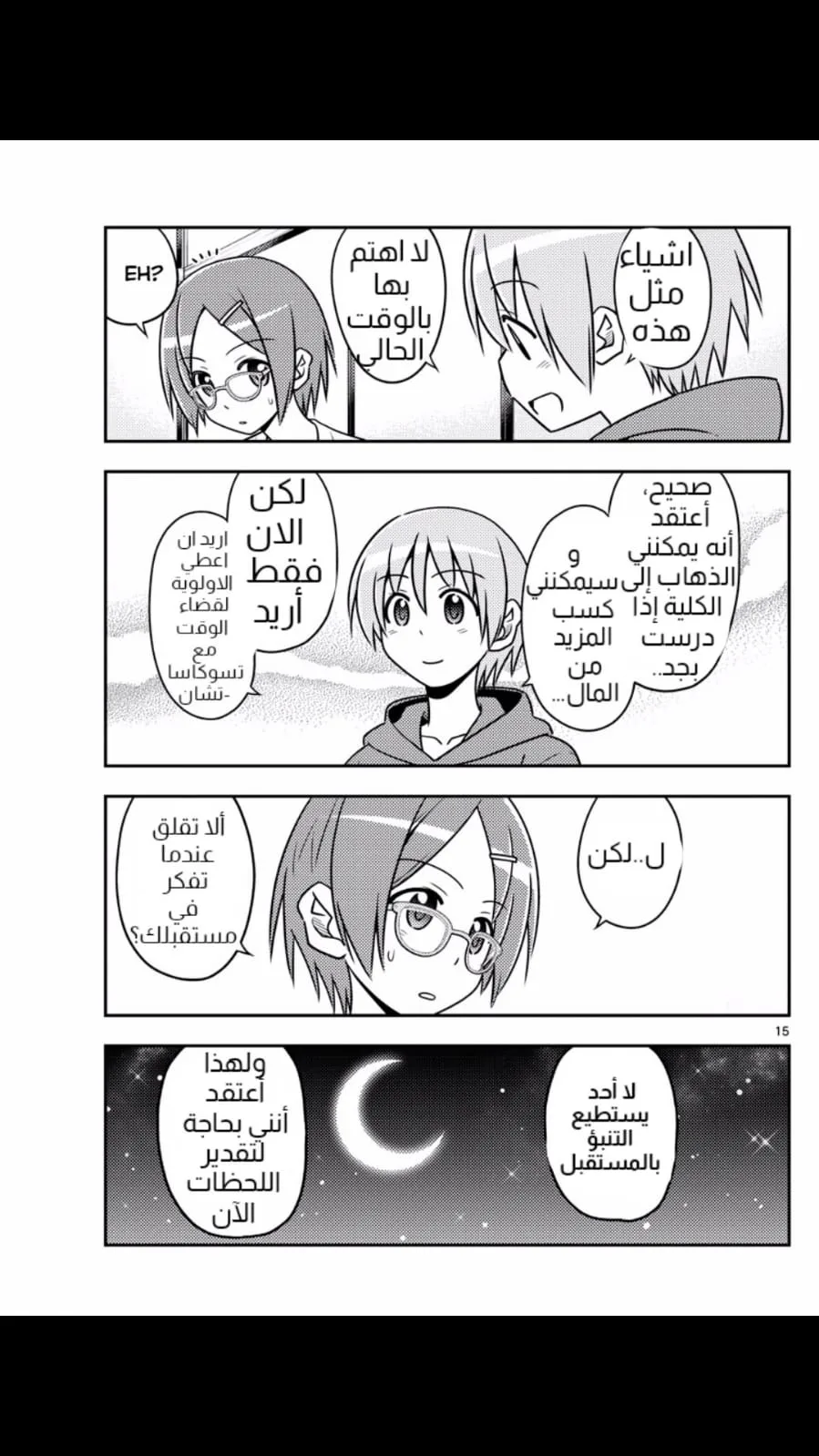 Read Tonikaku Kawaii AR Manga Online