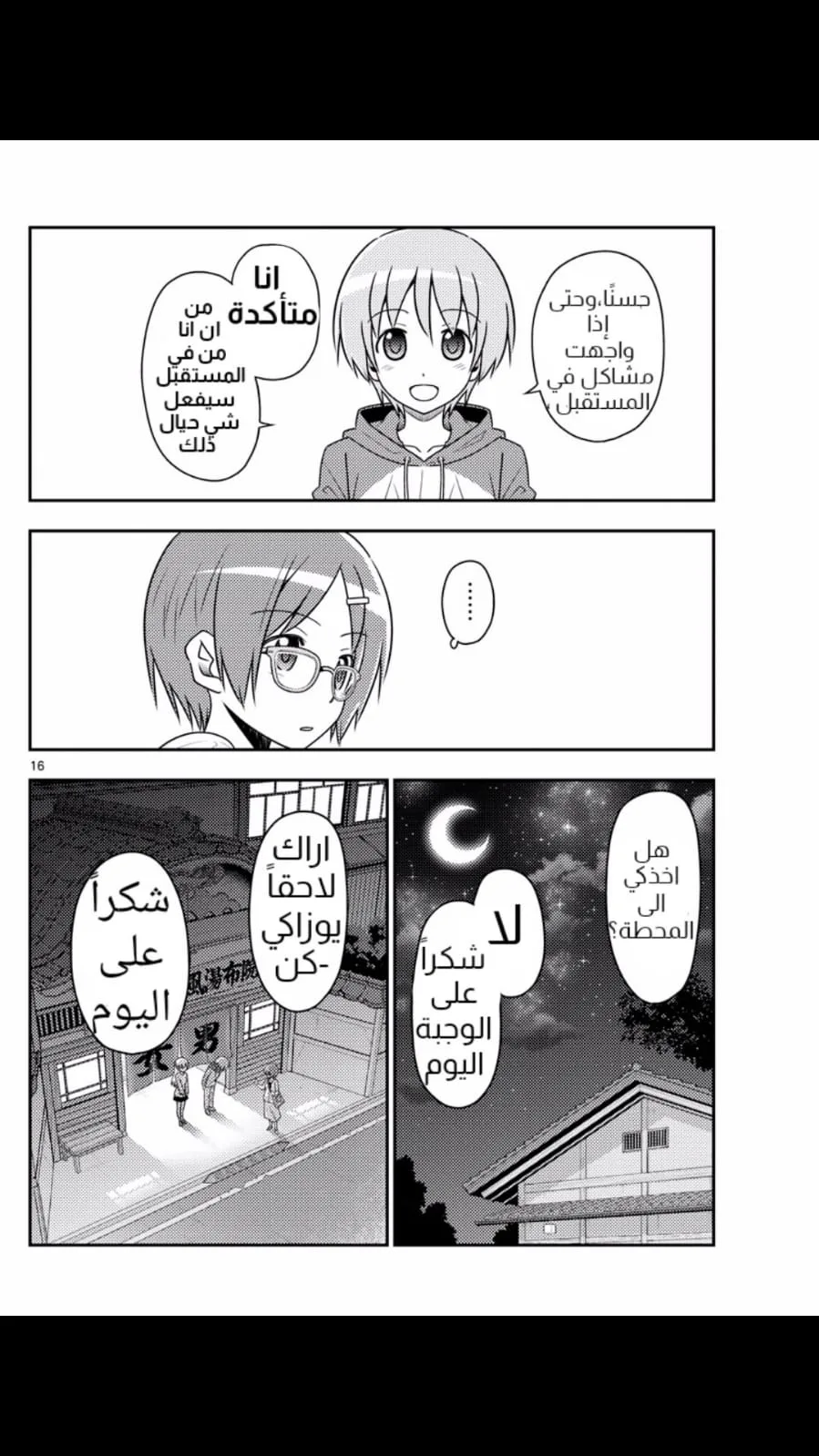 Read Tonikaku Kawaii AR Manga Online