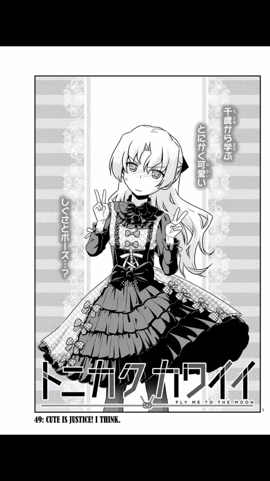Read Tonikaku Kawaii AR Manga Online