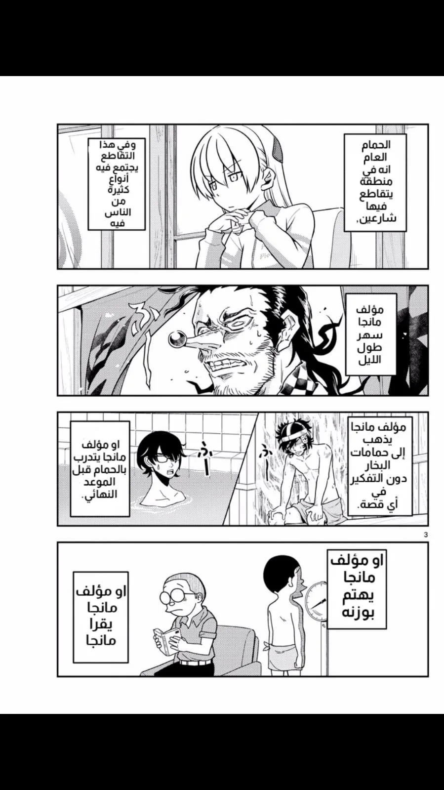 Read Tonikaku Kawaii AR Manga Online