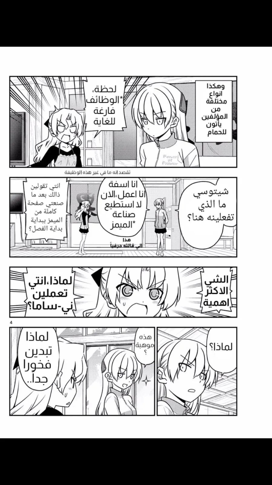 Read Tonikaku Kawaii AR Manga Online