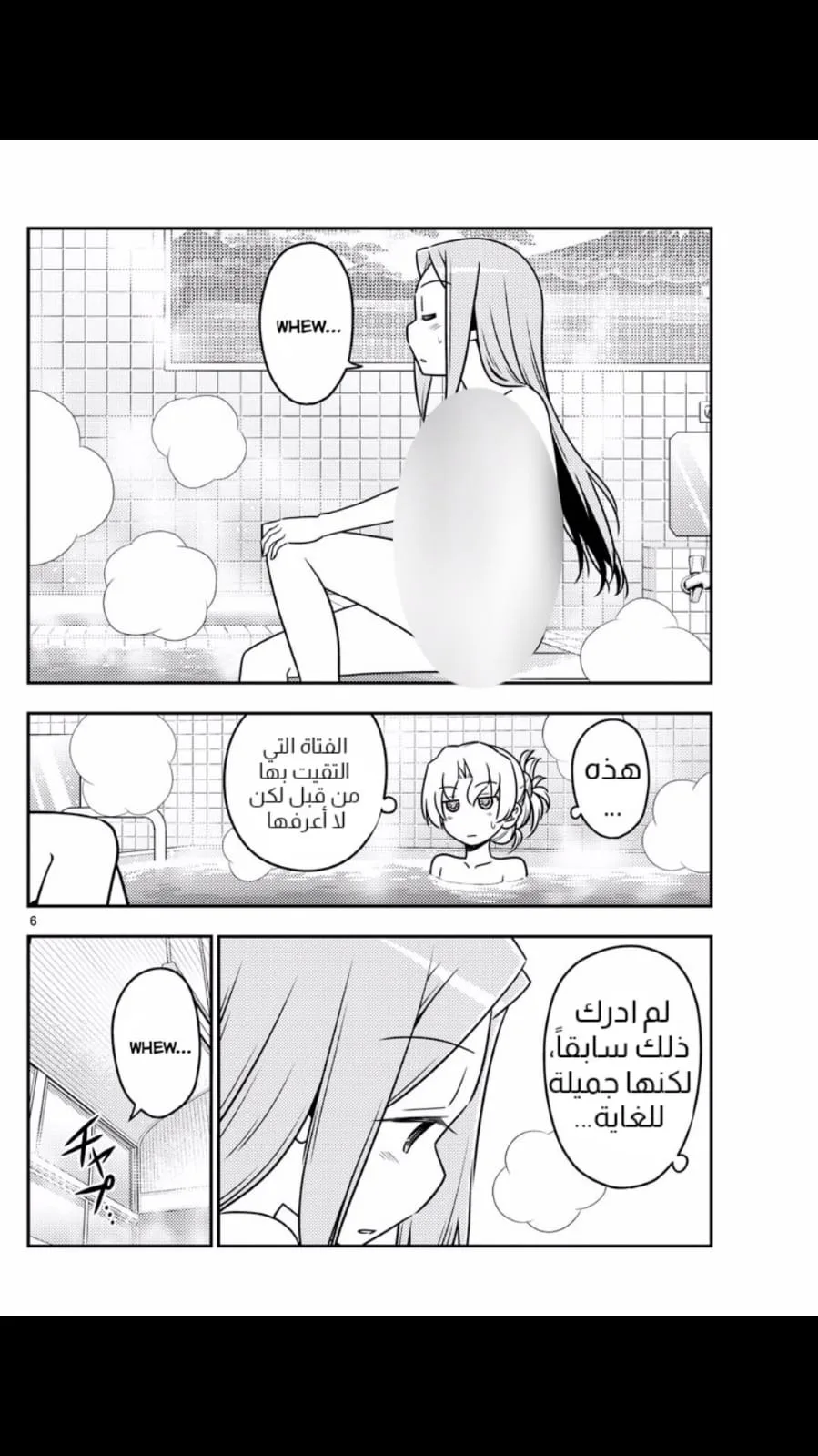 Read Tonikaku Kawaii AR Manga Online