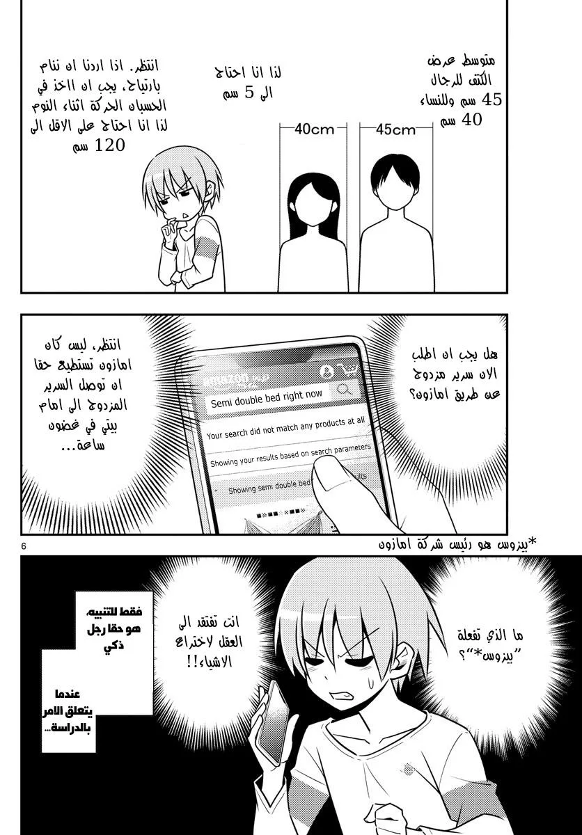 Read Tonikaku Kawaii AR Manga Online