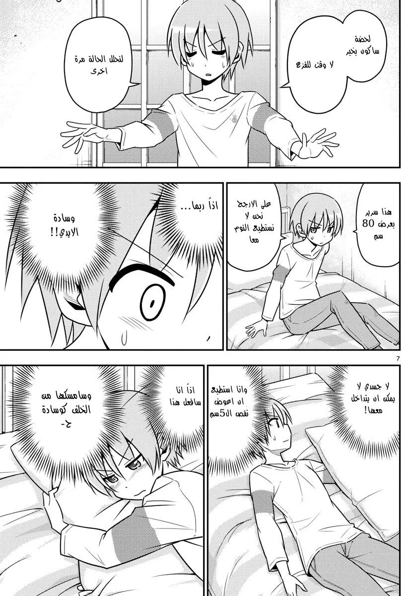 Read Tonikaku Kawaii AR Manga Online