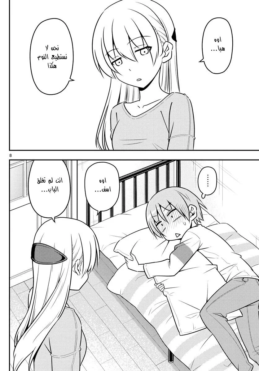 Read Tonikaku Kawaii AR Manga Online
