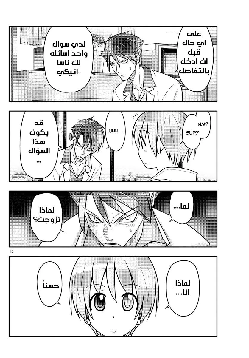 Read Tonikaku Kawaii AR Manga Online