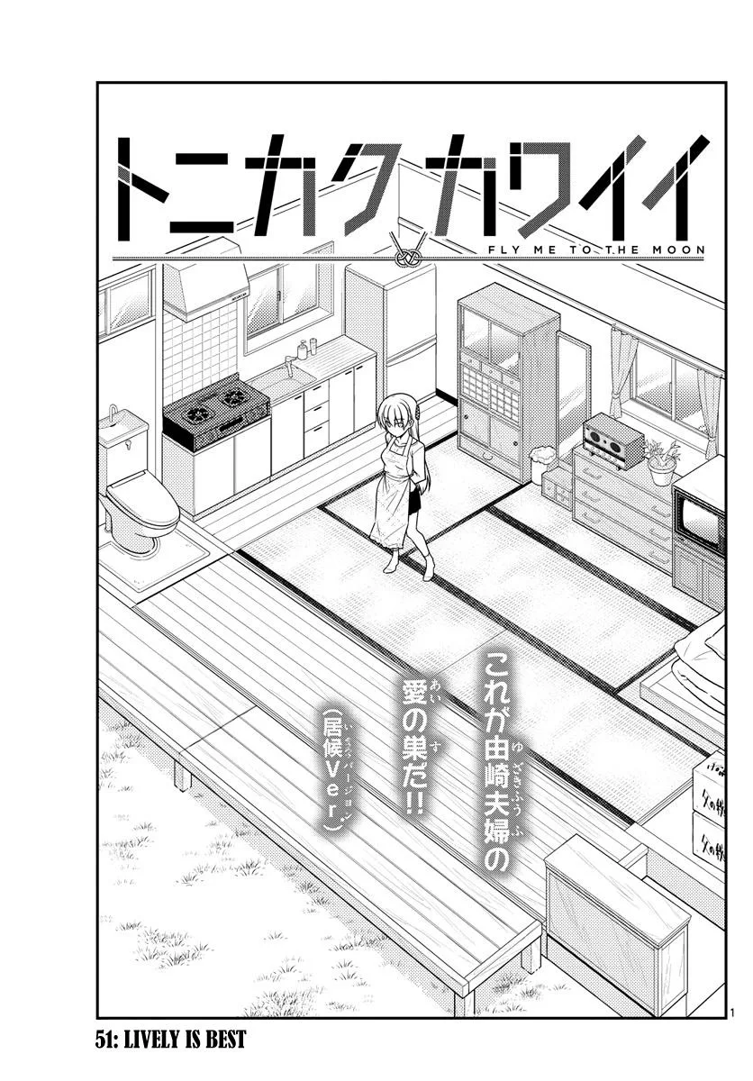 Read Tonikaku Kawaii AR Manga Online