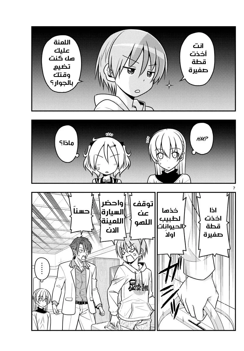 Read Tonikaku Kawaii AR Manga Online