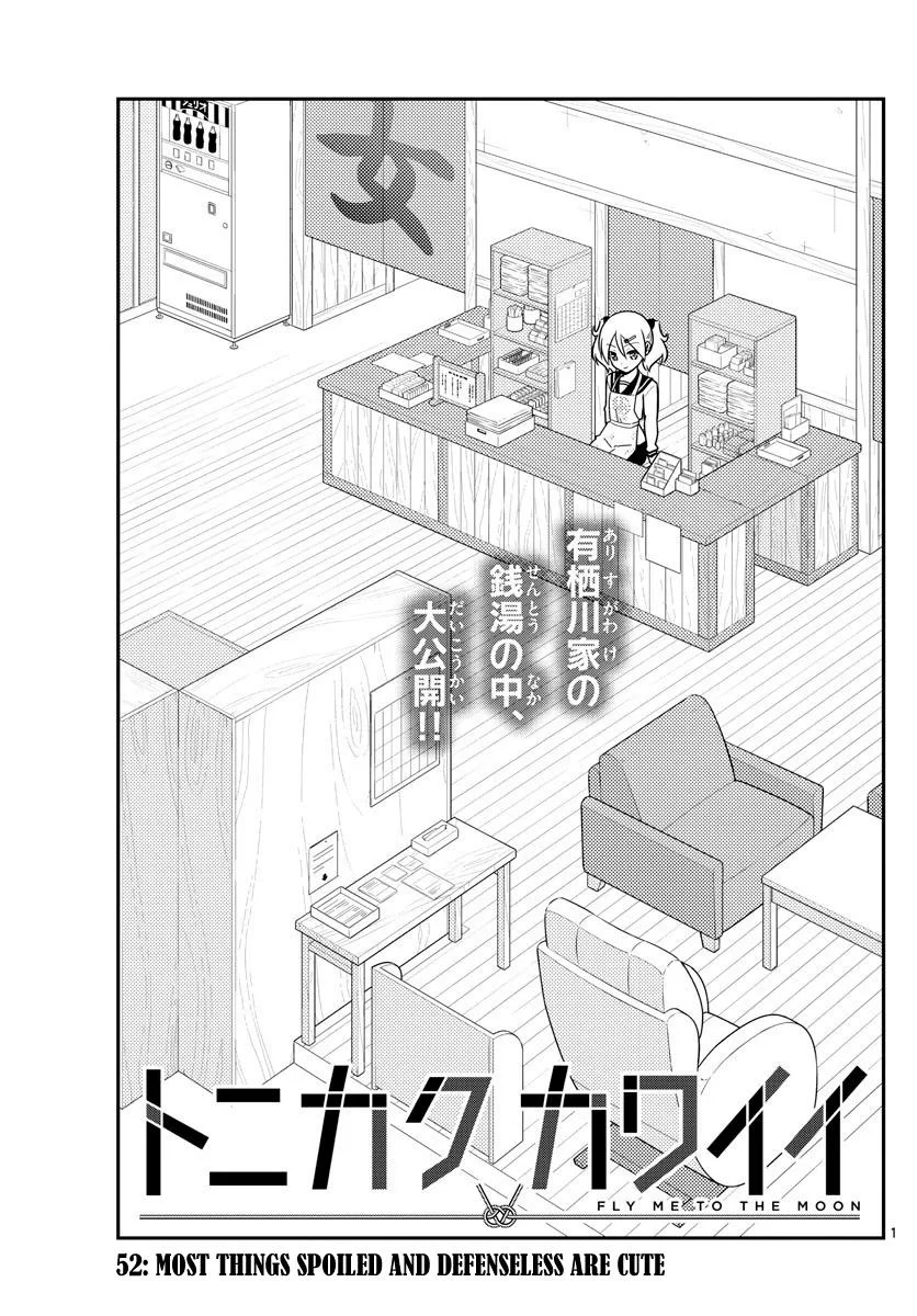Read Tonikaku Kawaii AR Manga Online