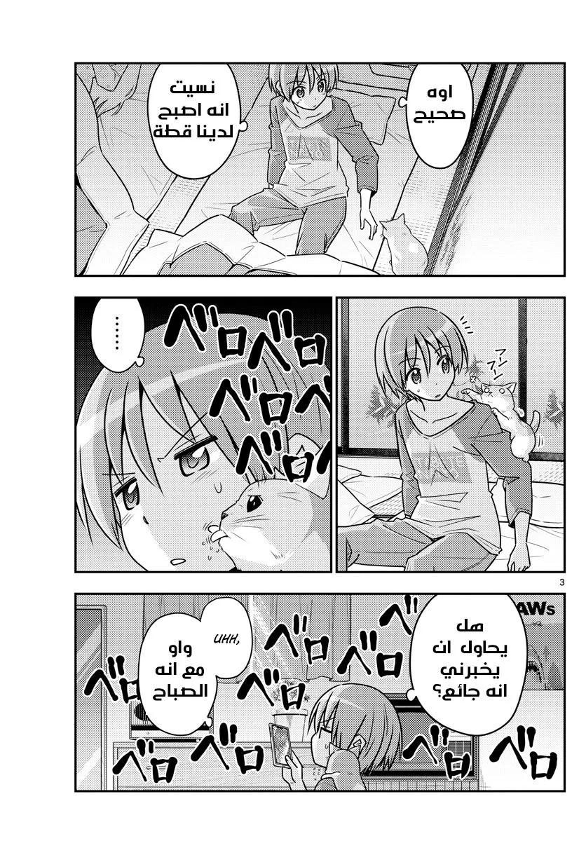 Read Tonikaku Kawaii AR Manga Online