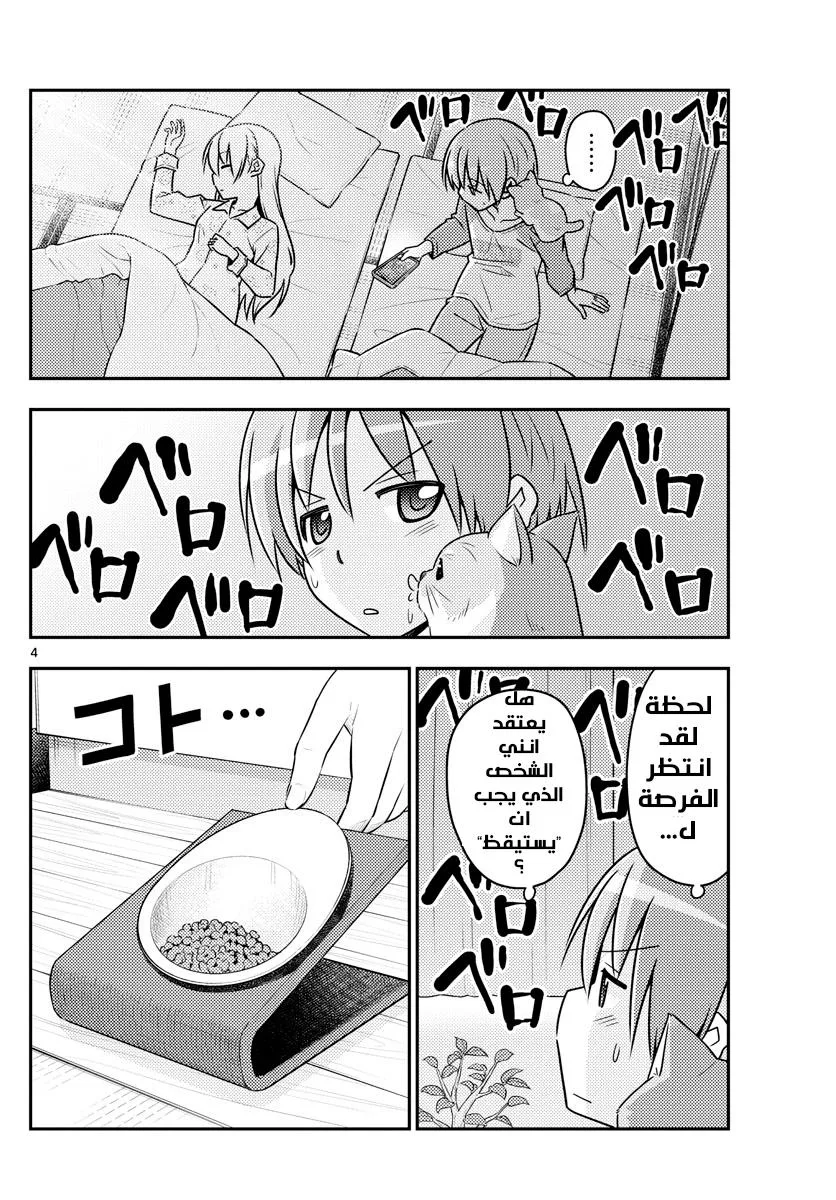 Read Tonikaku Kawaii AR Manga Online