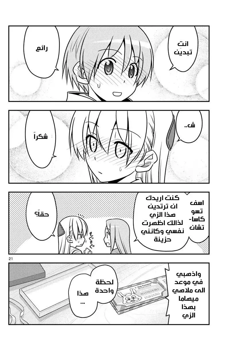 Read Tonikaku Kawaii AR Manga Online