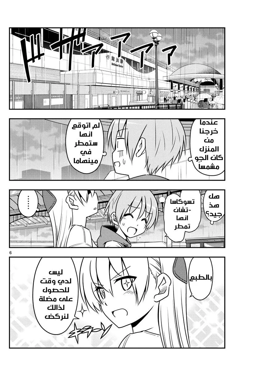 Read Tonikaku Kawaii AR Manga Online
