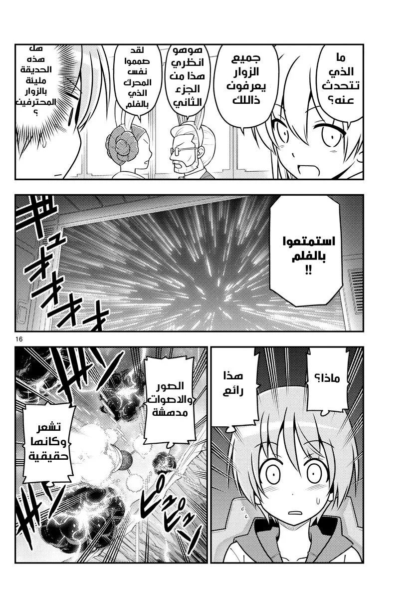 Read Tonikaku Kawaii AR Manga Online