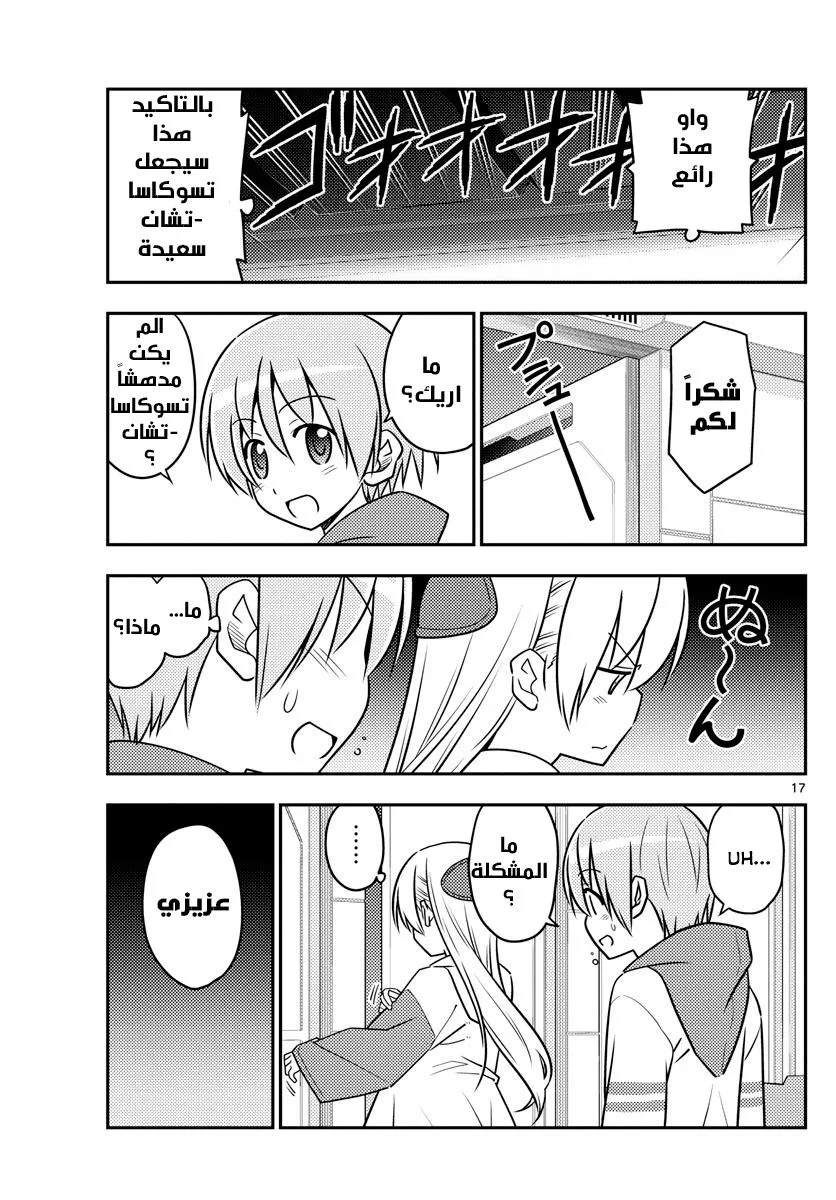 Read Tonikaku Kawaii AR Manga Online