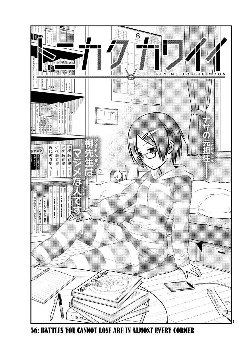 Read Tonikaku Kawaii AR Manga Online