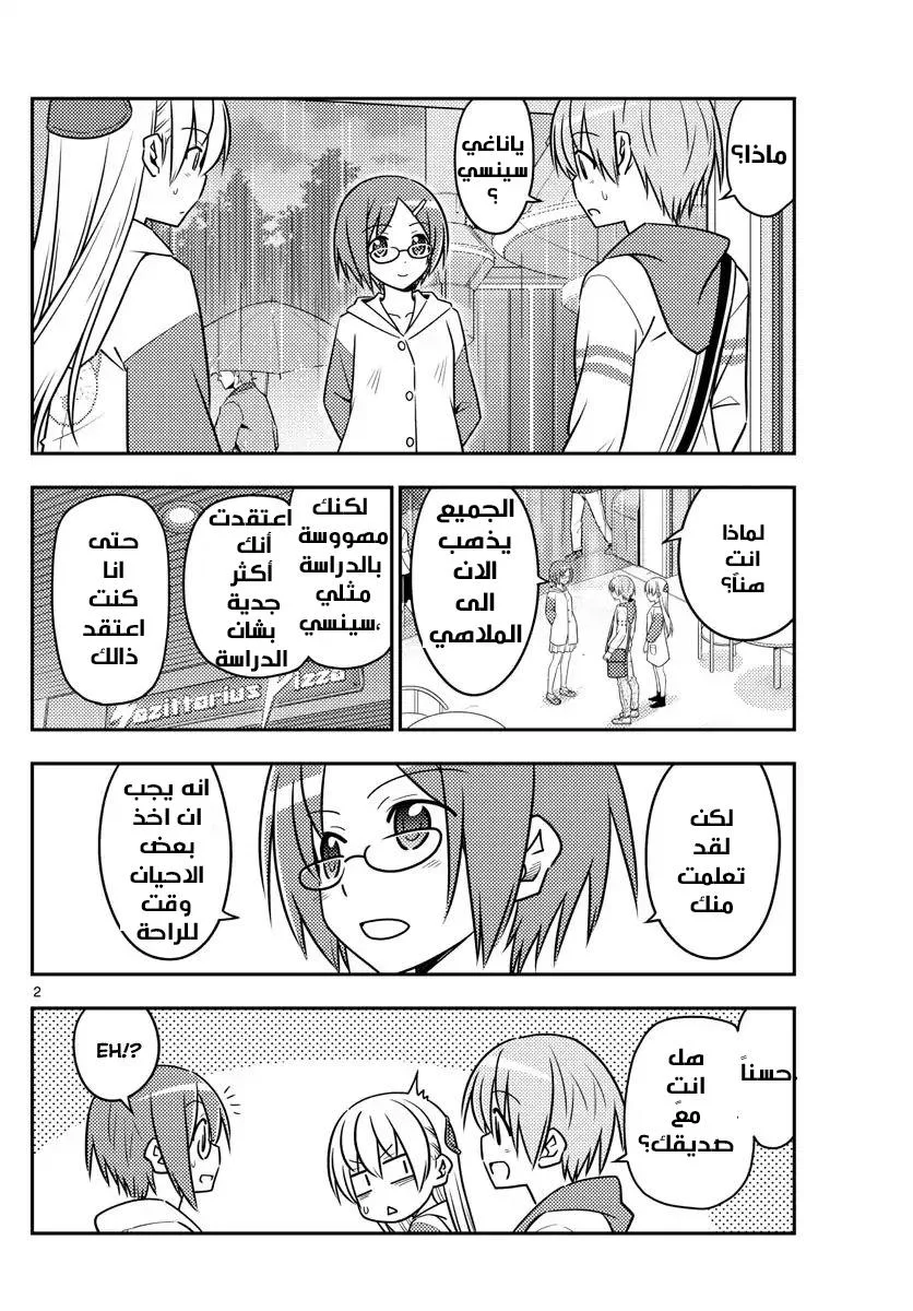 Read Tonikaku Kawaii AR Manga Online
