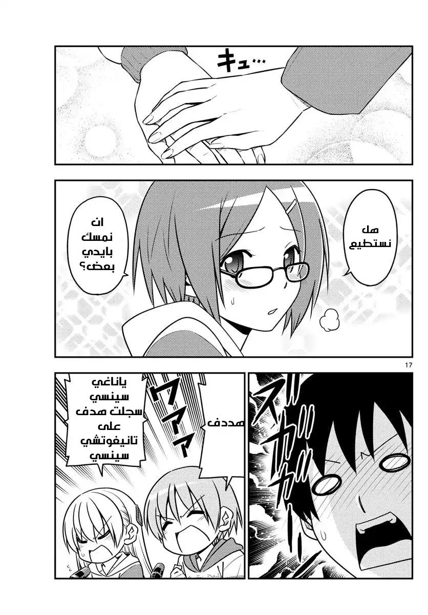 Read Tonikaku Kawaii AR Manga Online