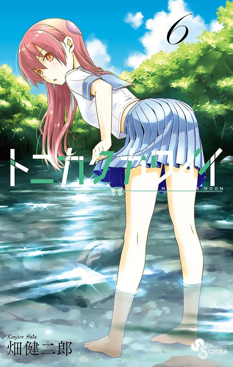 Read Tonikaku Kawaii AR Manga Online