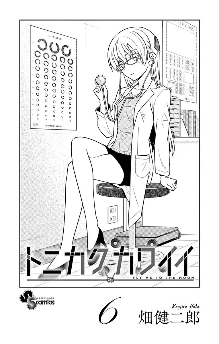 Read Tonikaku Kawaii AR Manga Online