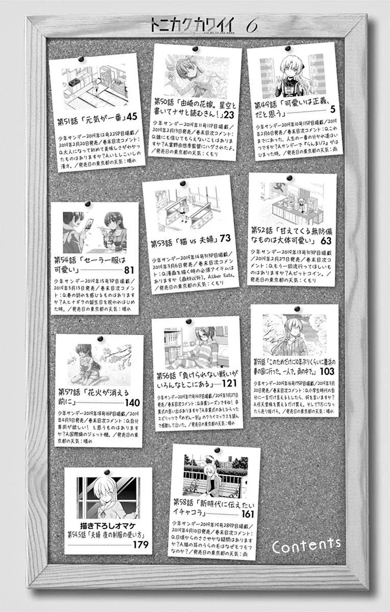 Read Tonikaku Kawaii AR Manga Online