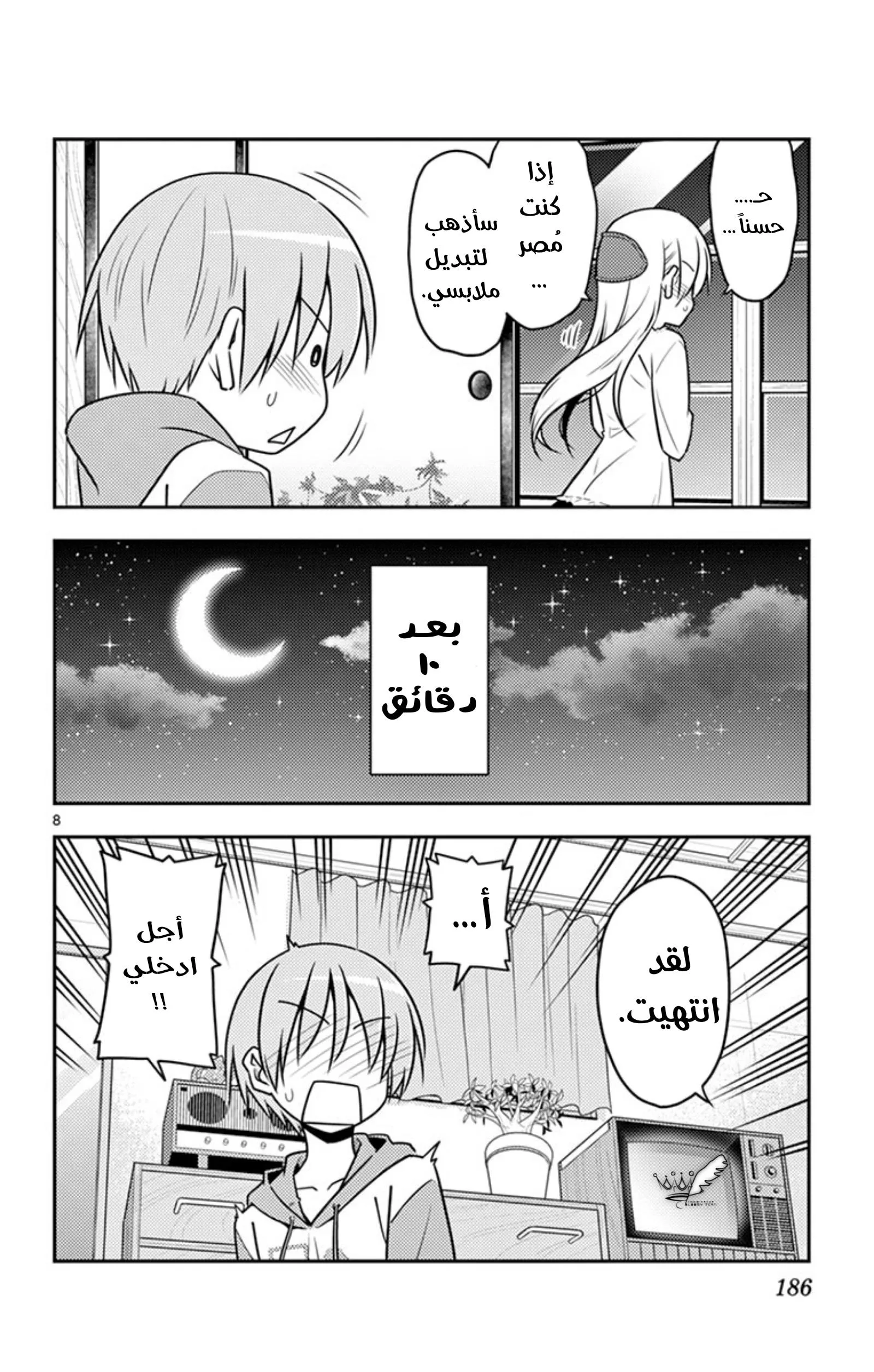 Read Tonikaku Kawaii AR Manga Online