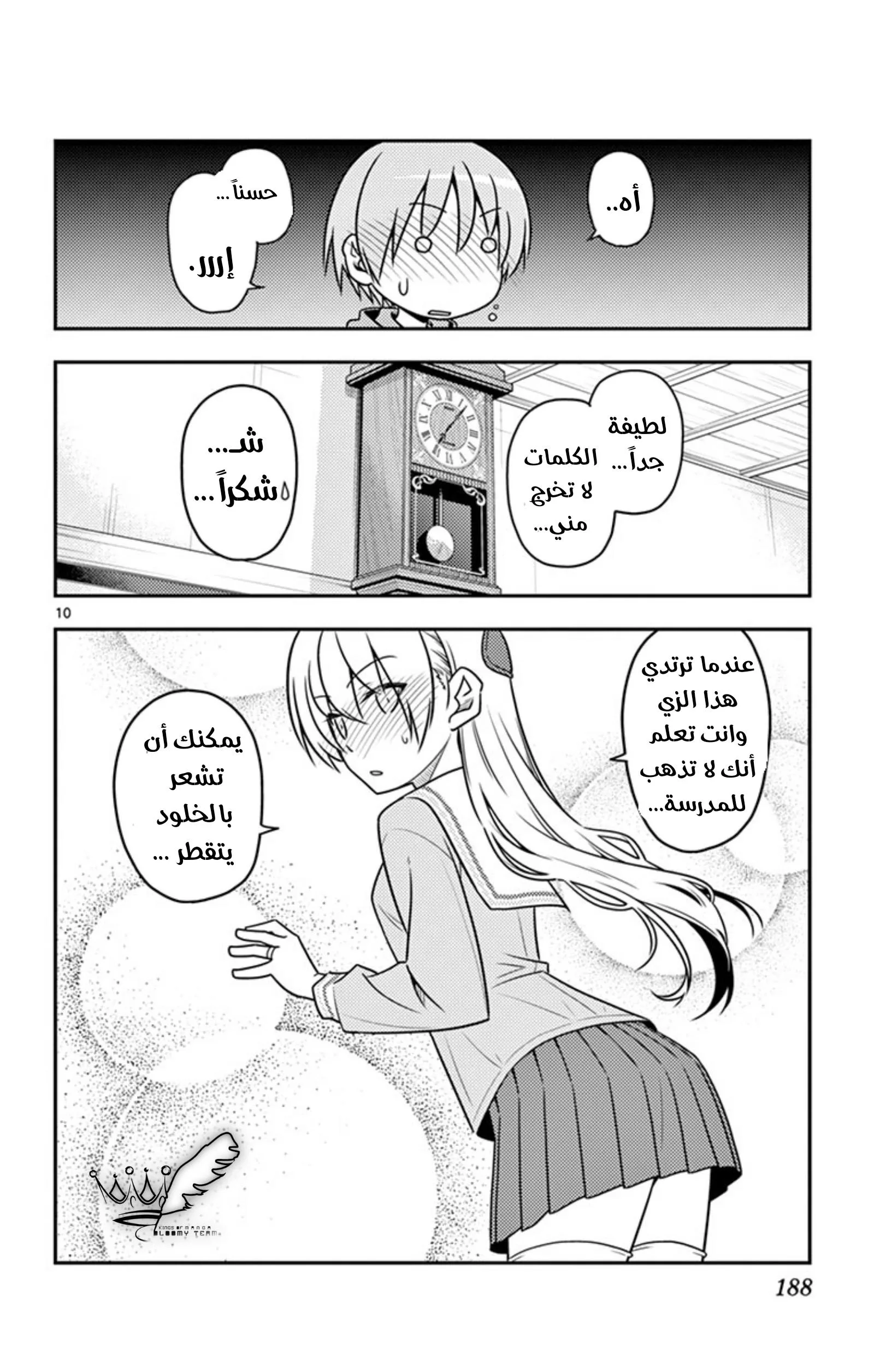 Read Tonikaku Kawaii AR Manga Online