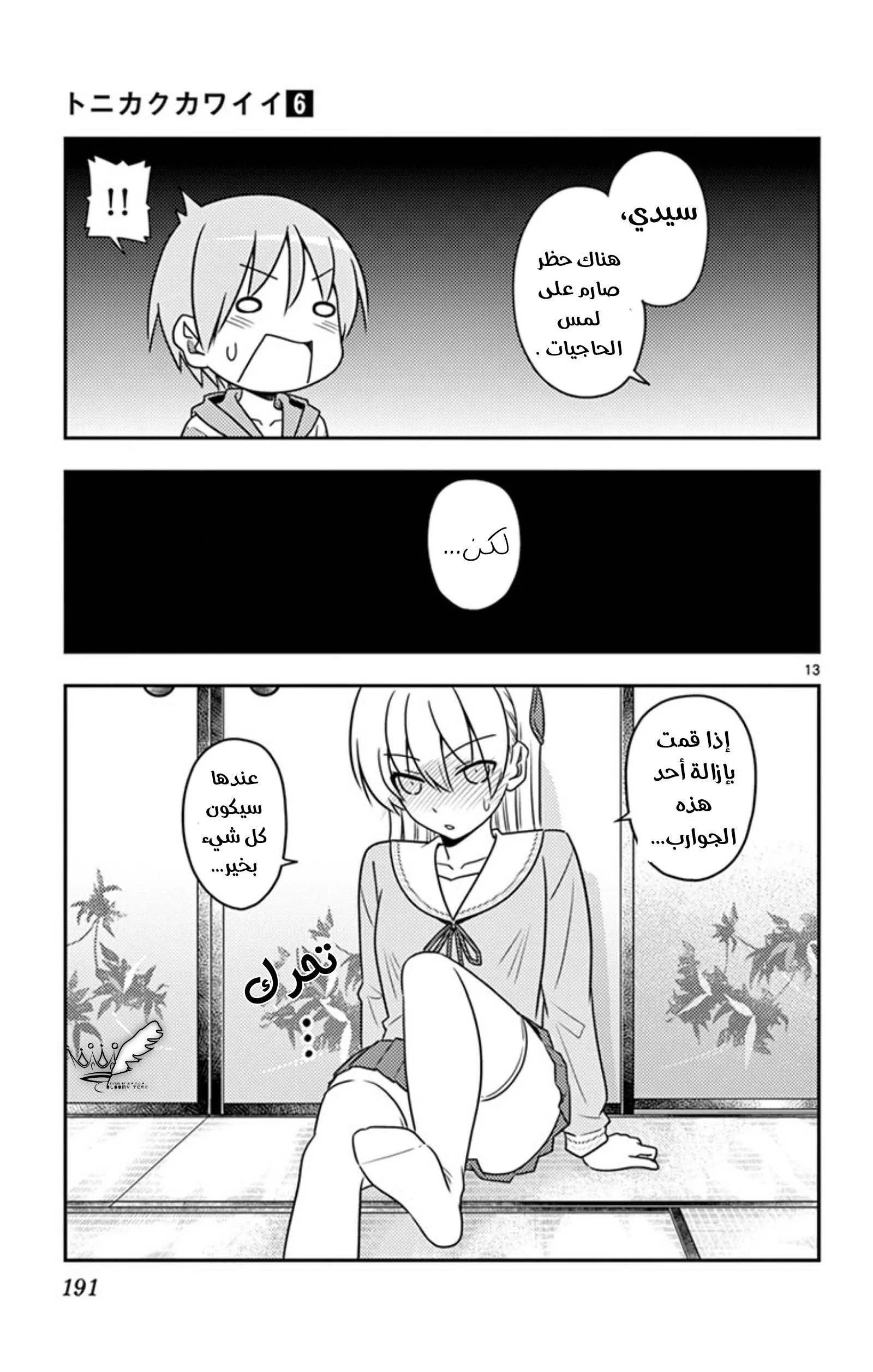 Read Tonikaku Kawaii AR Manga Online