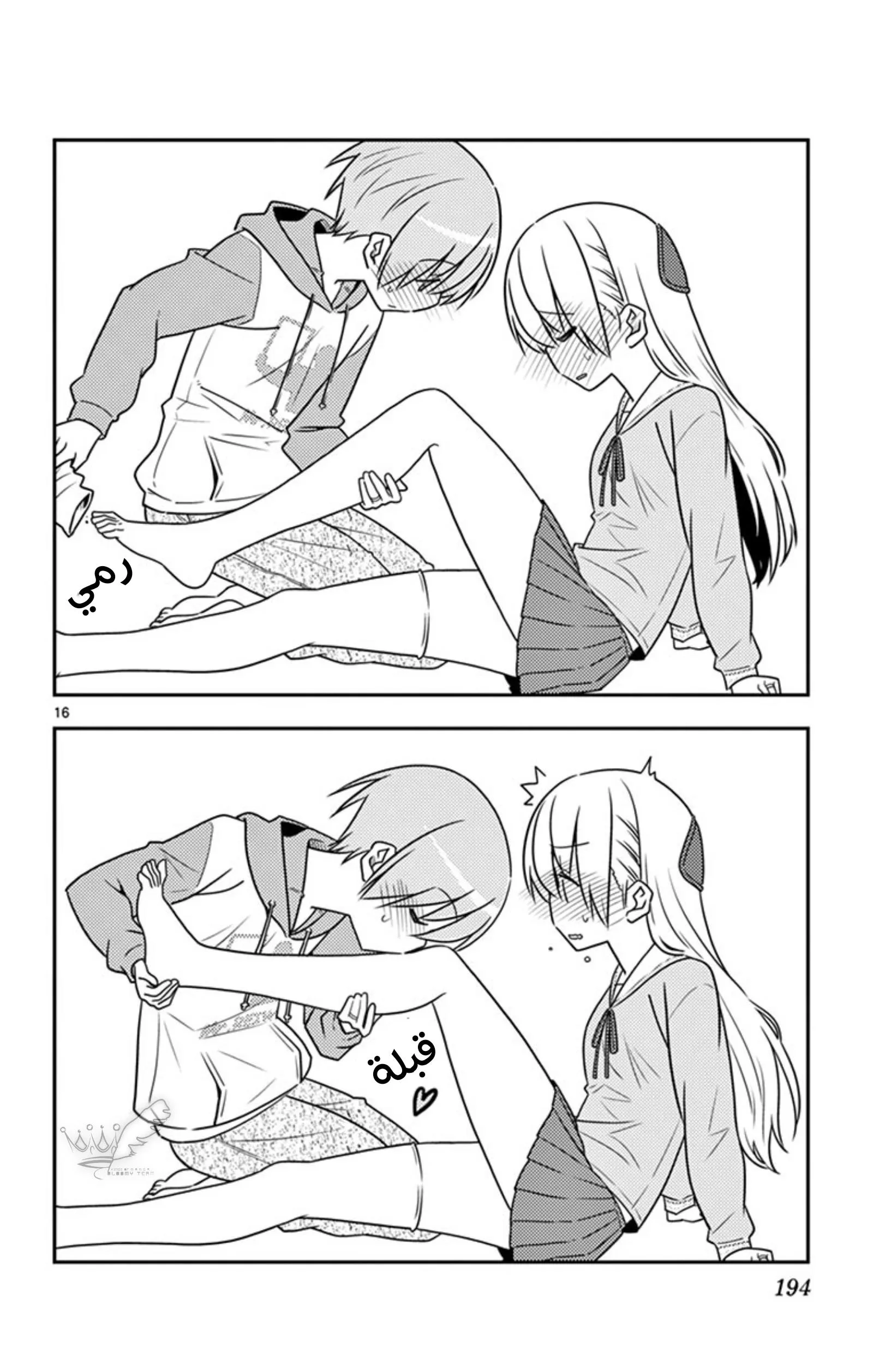 Read Tonikaku Kawaii AR Manga Online