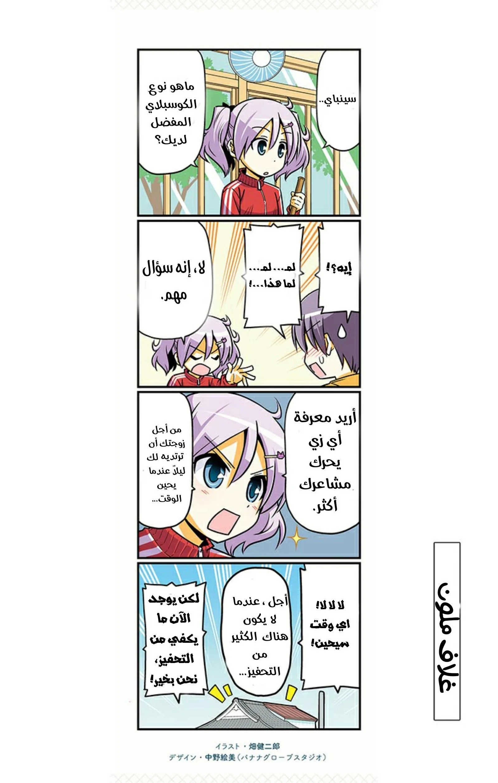 Read Tonikaku Kawaii AR Manga Online