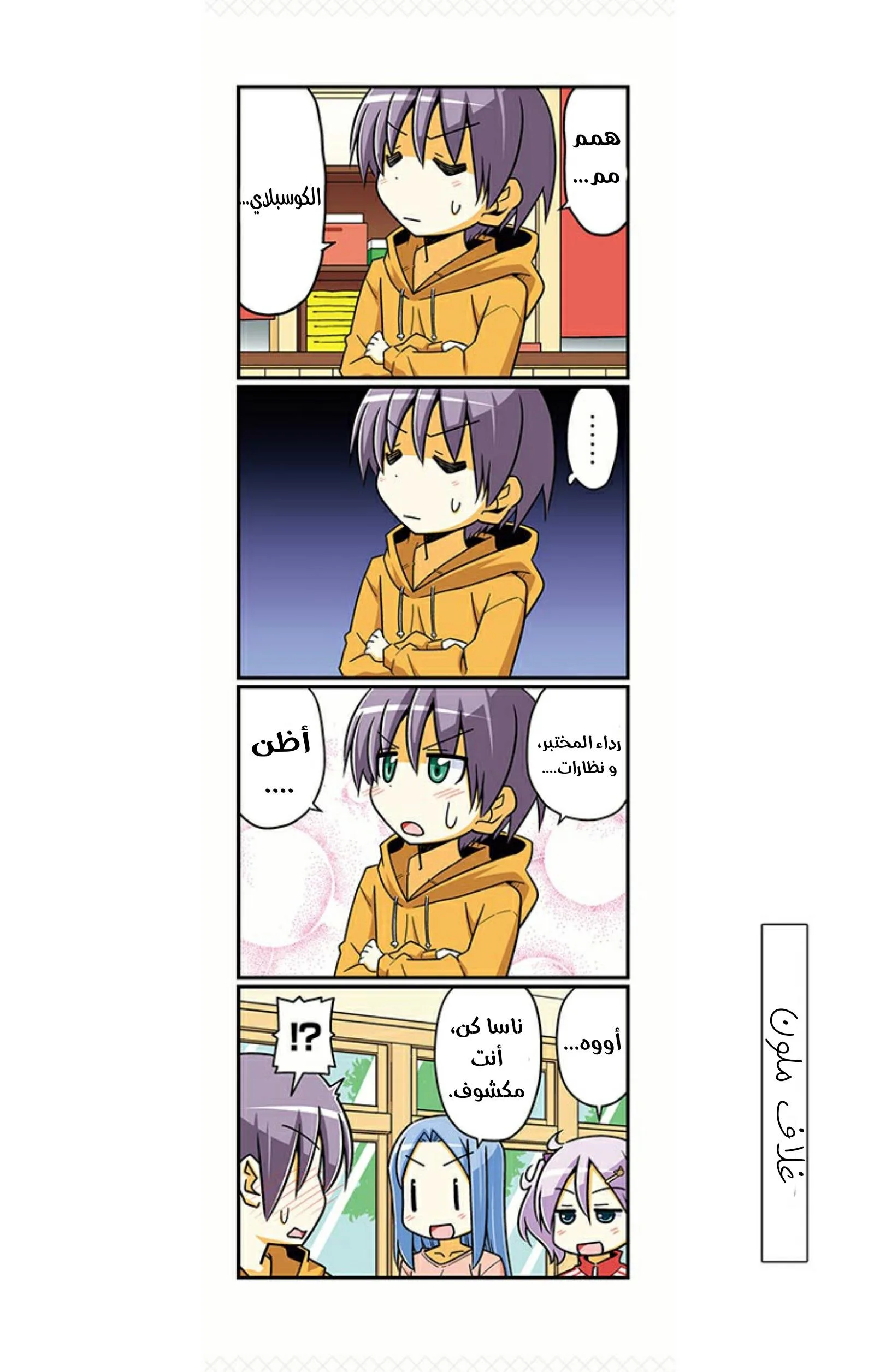 Read Tonikaku Kawaii AR Manga Online