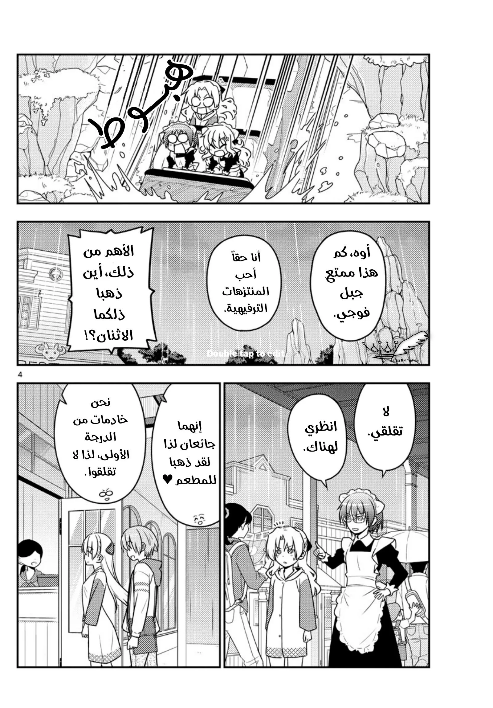 Read Tonikaku Kawaii AR Manga Online