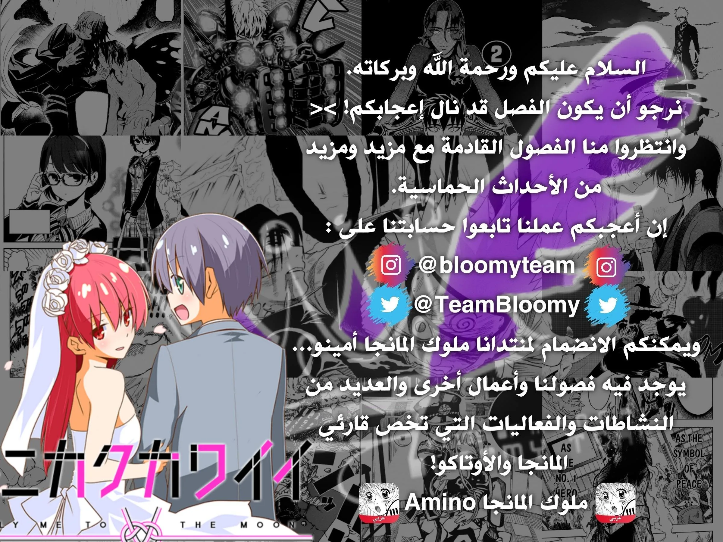Read Tonikaku Kawaii AR Manga Online