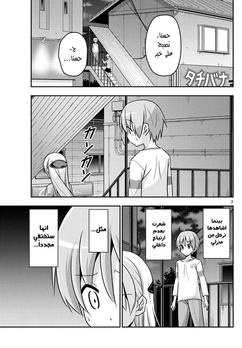 Read Tonikaku Kawaii AR Manga Online