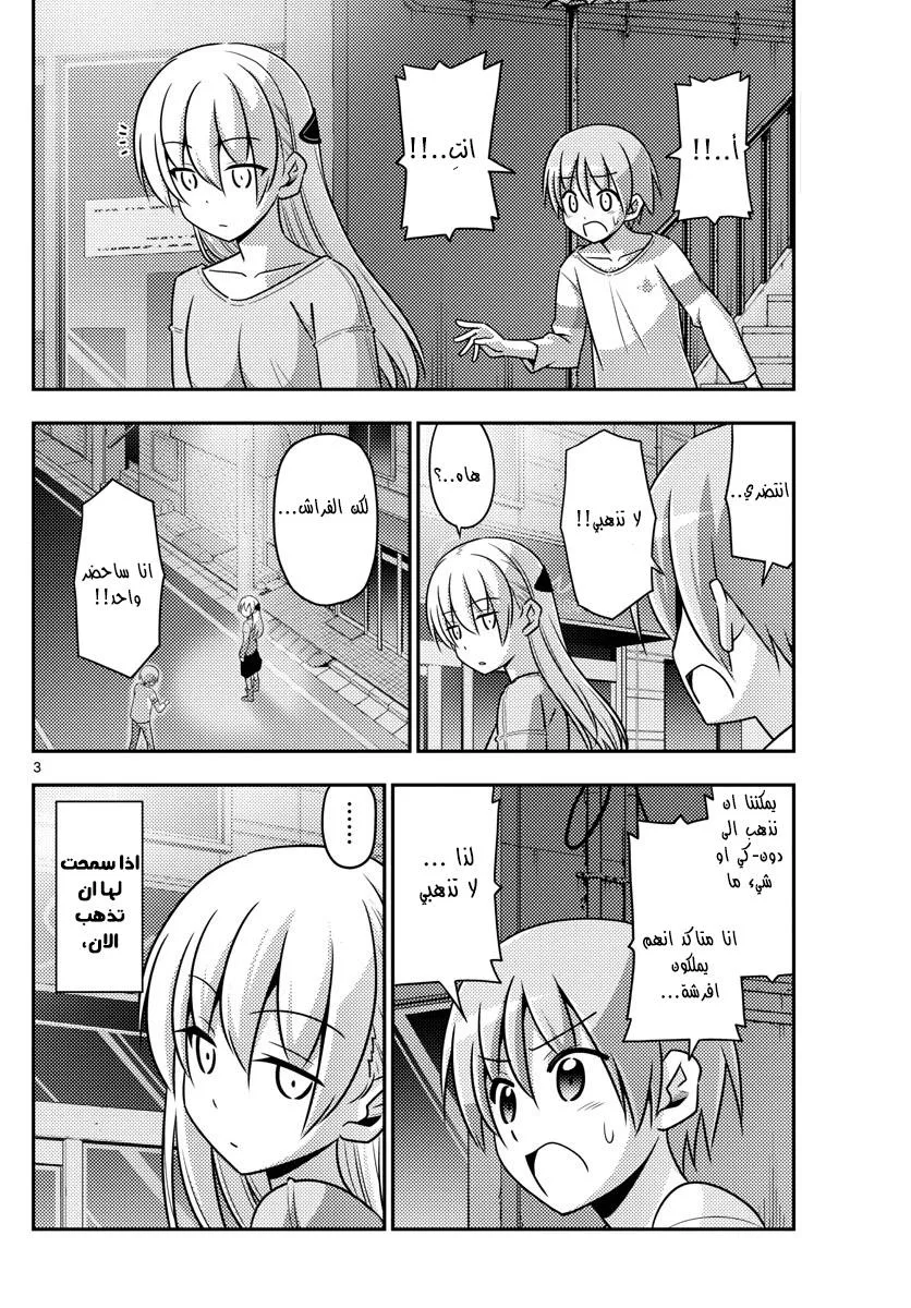 Read Tonikaku Kawaii AR Manga Online