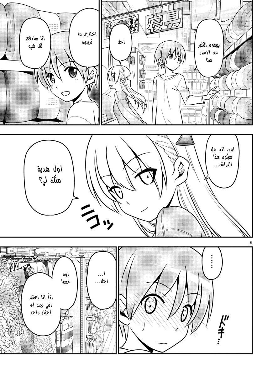 Read Tonikaku Kawaii AR Manga Online