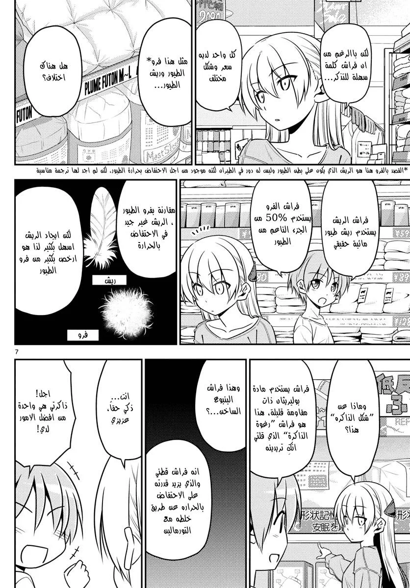 Read Tonikaku Kawaii AR Manga Online