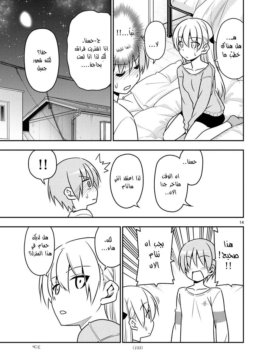 Read Tonikaku Kawaii AR Manga Online